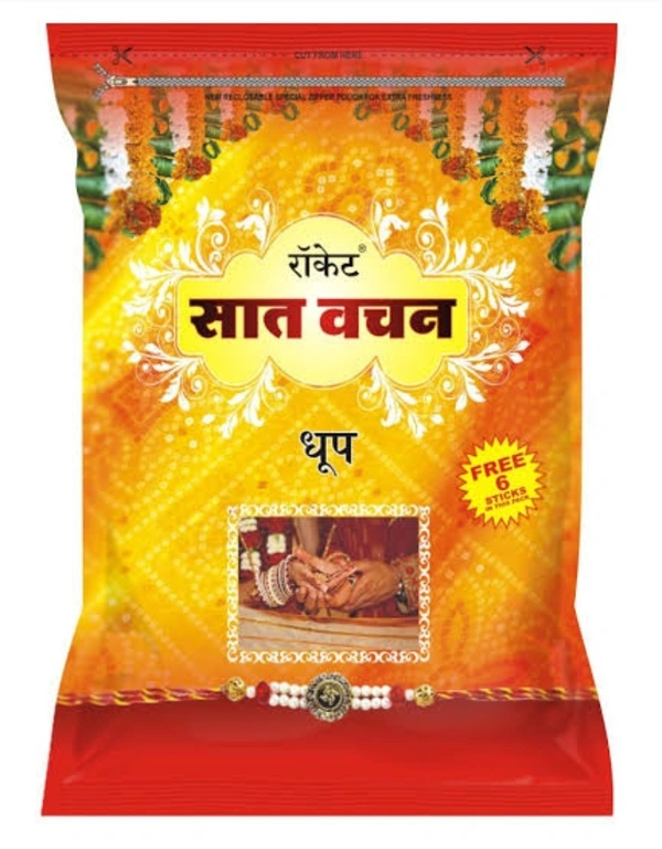 Rocket Wet Dhoop Pouch - Saath Vachan