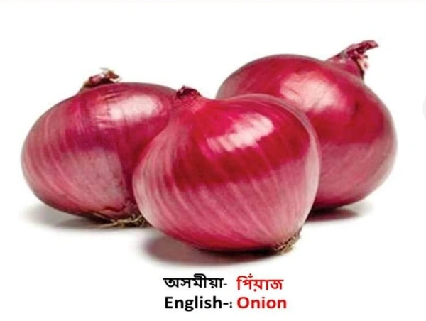 পিঁয়াজ ( Onion) 500 Gram - 500Grm