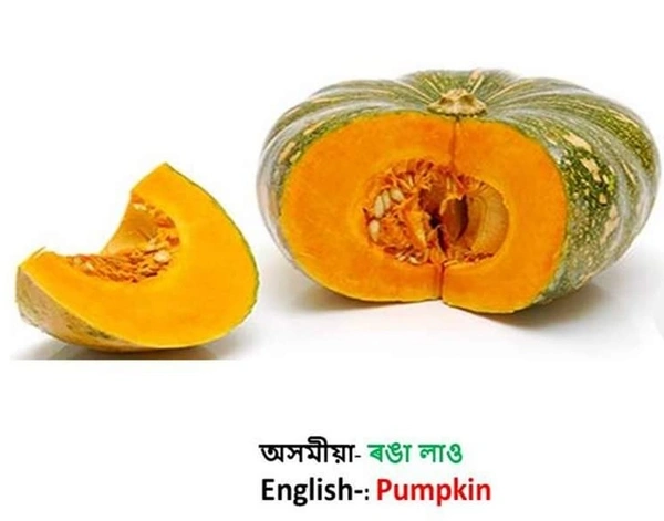ৰঙা লাও ( Pumkin) Per Piece 