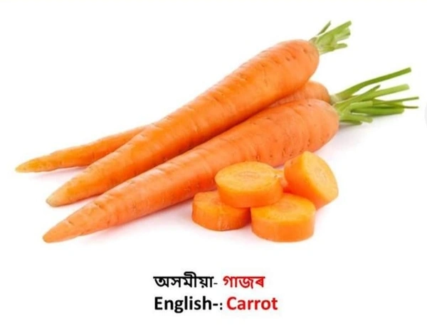 গাজৰ ( Carrot )  - 500Grm