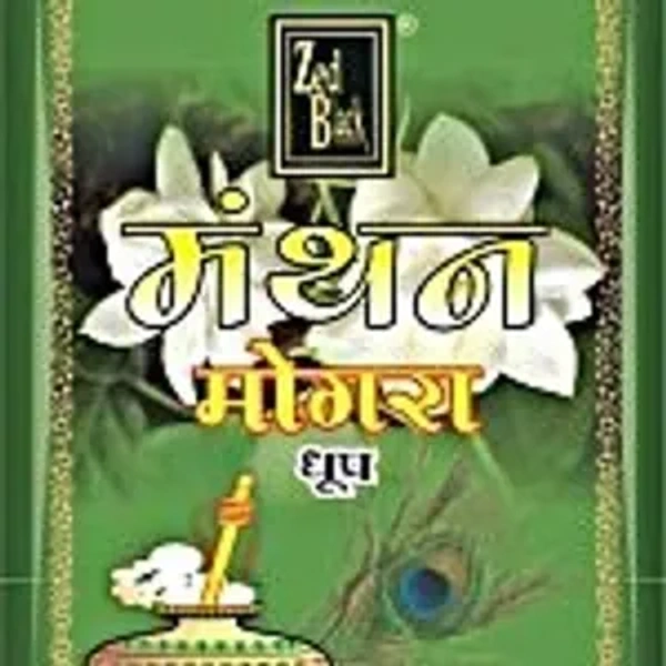 Mogra Dhoop Batti (20 Sticks)