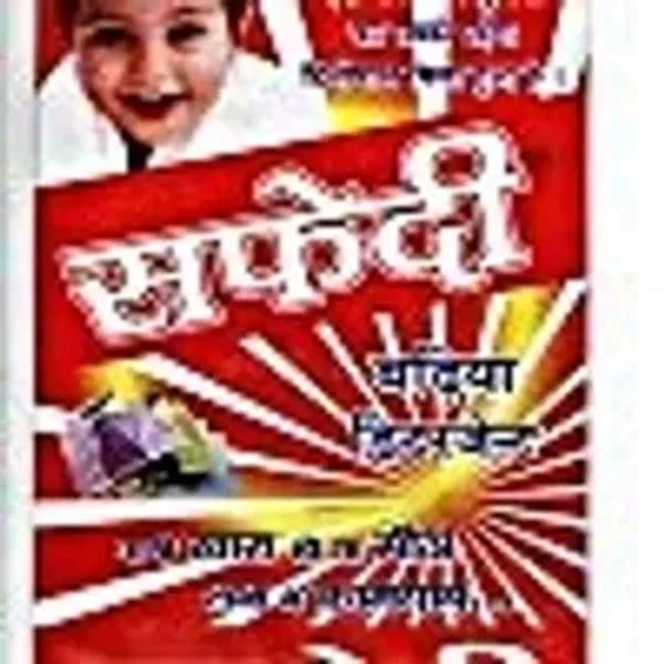 Safedi Detergent - 5kg