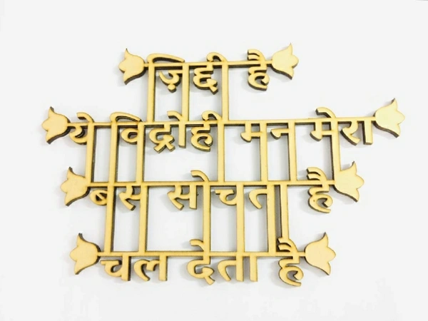 Ziddi H Vidrohi Man Mera Wall Quote - 17.5*12"-8 mm