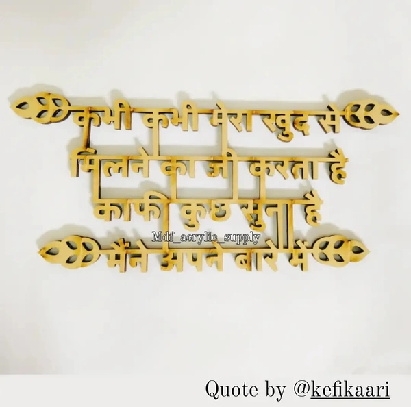 Kabhi Kabhi Mera Wall Quote - 16" apprx, 8mm
