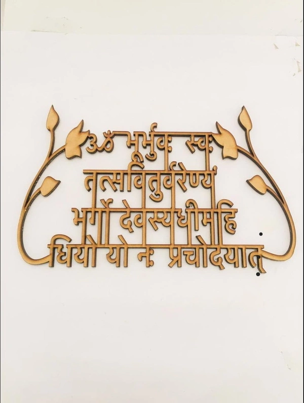 Gayatri Mantra Wall Quote - 15" approx, 8mm