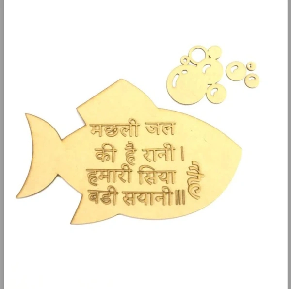 Machli Jal Ki Rani H - 12"-