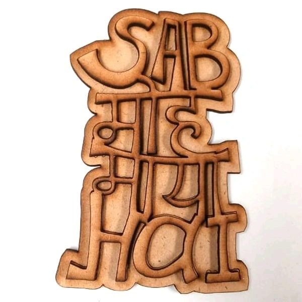Sab Moh Maya Hai Fridge Magnet  - 3.5-4"