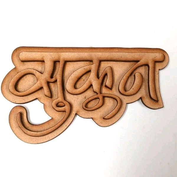 Sukoon Fridge Magnet  - 3.5-4", 5mm