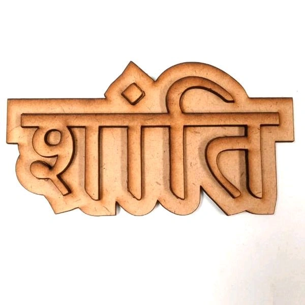 Shanti Fridge Magnet  - 3.5-4", 5mm