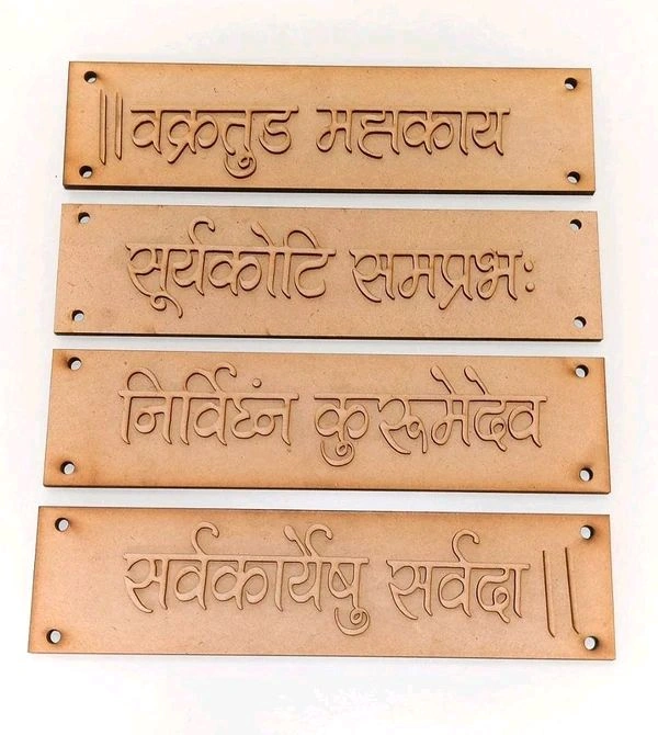 Vakratund Mahakaay Mantra - 12/12"