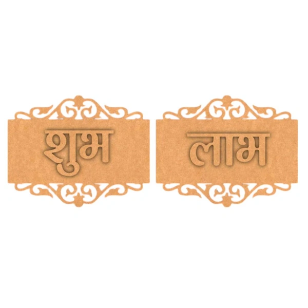 Designer Lasercut Shubh Labh  - 4"