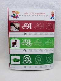 Write & Erase Tamil Handwriting Book - 27cm×21cm, 0.96