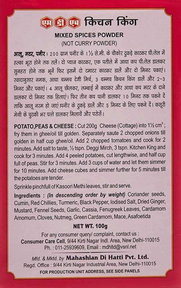 Mdh Masala - Kitchen King, 100 g Carton