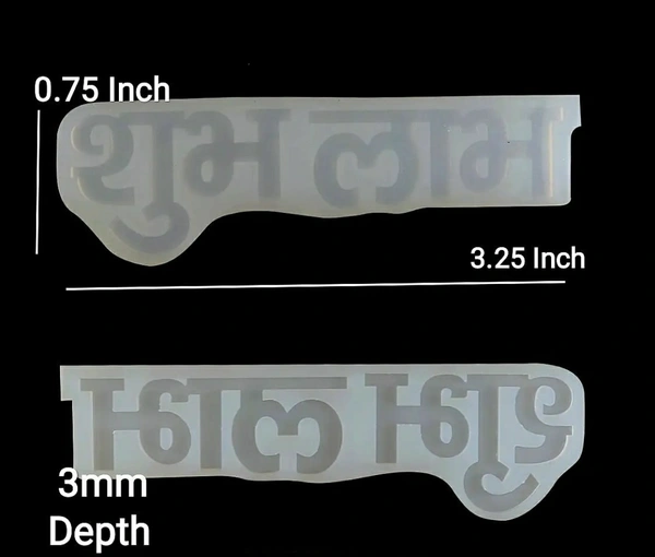 Shubh Laabh Mold - 0.75*3.35 In