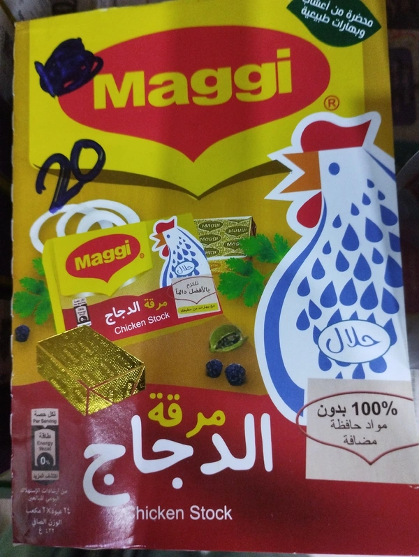 Maggi Chicken Stock 
