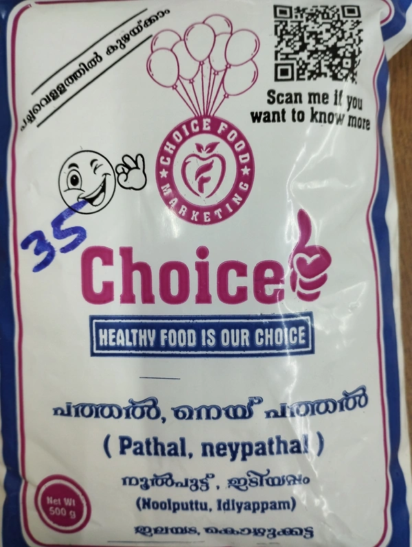 Choice Pathal ,NeyPathal Podi 500g