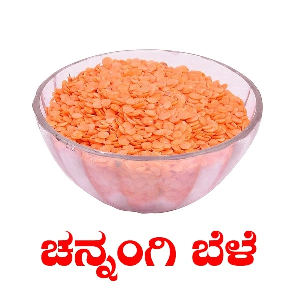 CHANNANGI BELE