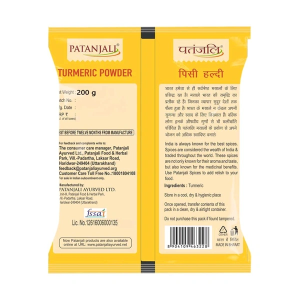 Patanjali  Haldi Powder (ਹਲਦੀ ਪਾਊਡਰ) - 200g