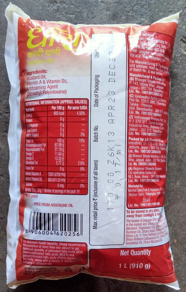 Dhara Kachi Ghani Mustard Oil  (সরষা তেল) - 1 Litter
