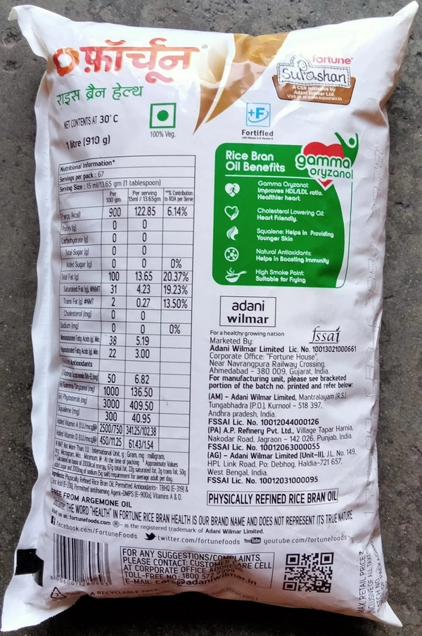 Fortune Rice Bran Health রাইস ব্রেড তেল 1LT - 1 Litter