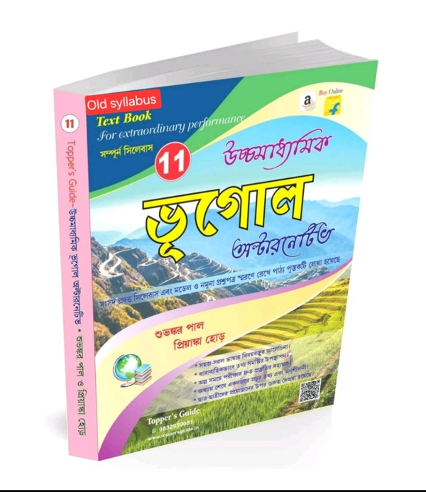 Class Xi (OLD SYLLABUS)