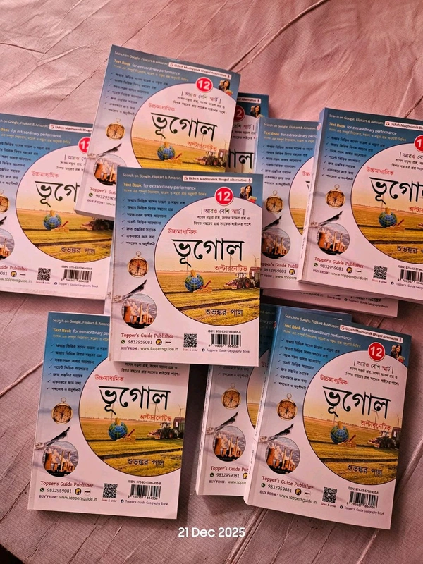 Class-12 Geography (Old Syllabus Book)