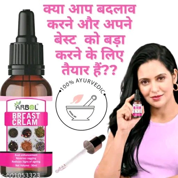 ARBOL Breast Tightening And Lightening Massage Cream 30ml