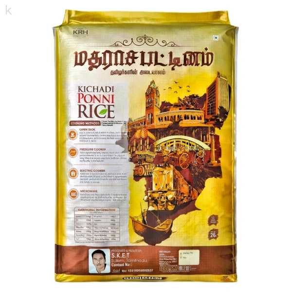 Madharasapattinam/மதராசபட்டினம் - 26 Kg