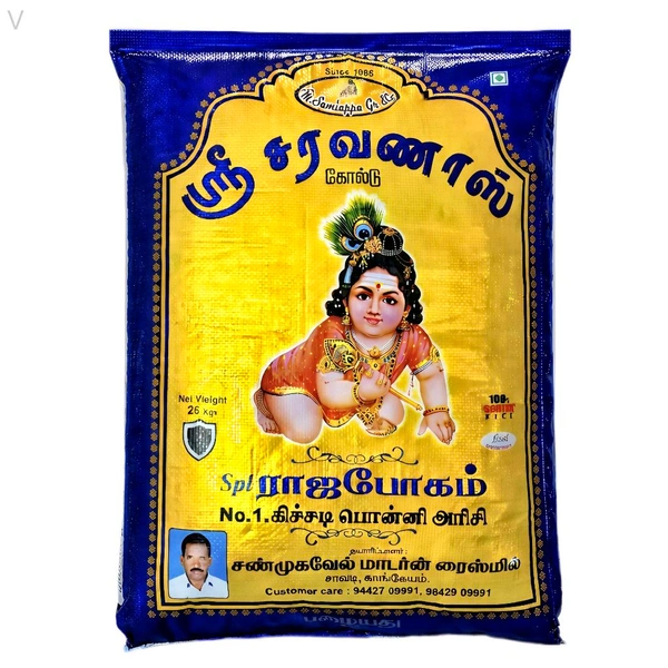 Sri saravanas/ஸ்ரீ சரவணாஸ் - 26 Kg