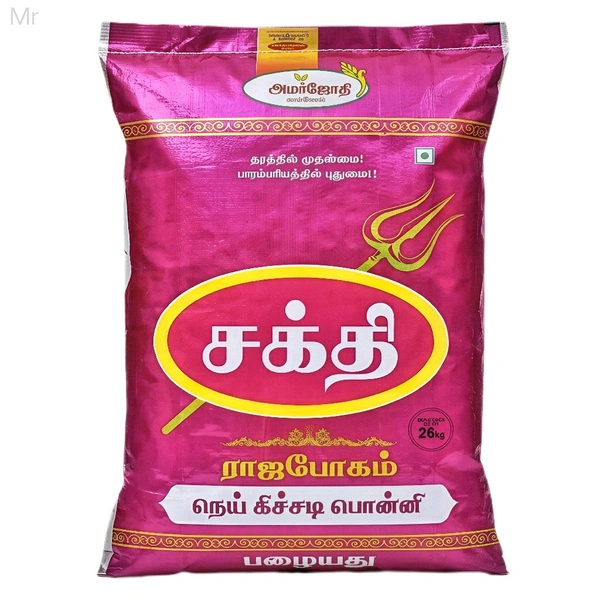 Sakthi / சக்தி - 26 Kg