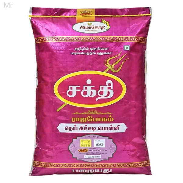 Sakthi / சக்தி - 26 Kg