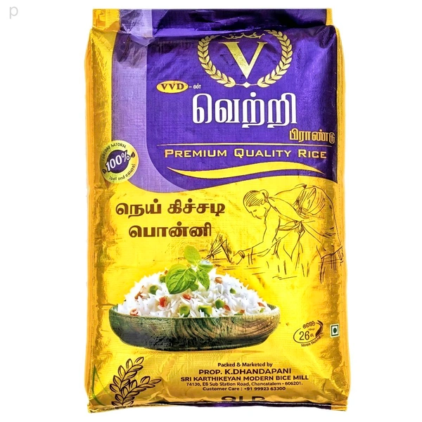 Vetri/ வெற்றி - 26 Kg
