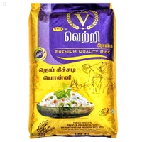 Vetri/ வெற்றி - 26 Kg