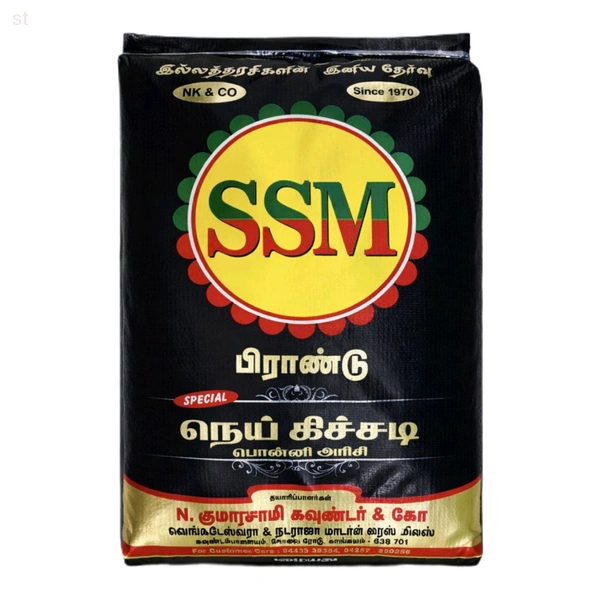 SSM Brand/ SSM பிராண்டு - 26 Kg