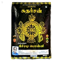 SSRM Sudarsan/ SSRM சுதர்சன் - 26 Kg