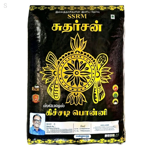 SSRM Sudarsan/ SSRM சுதர்சன் - 26 Kg