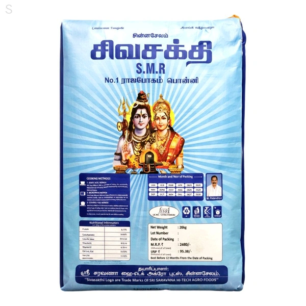 Sivasakthi (Old)/சிவசக்தி - 26 Kg