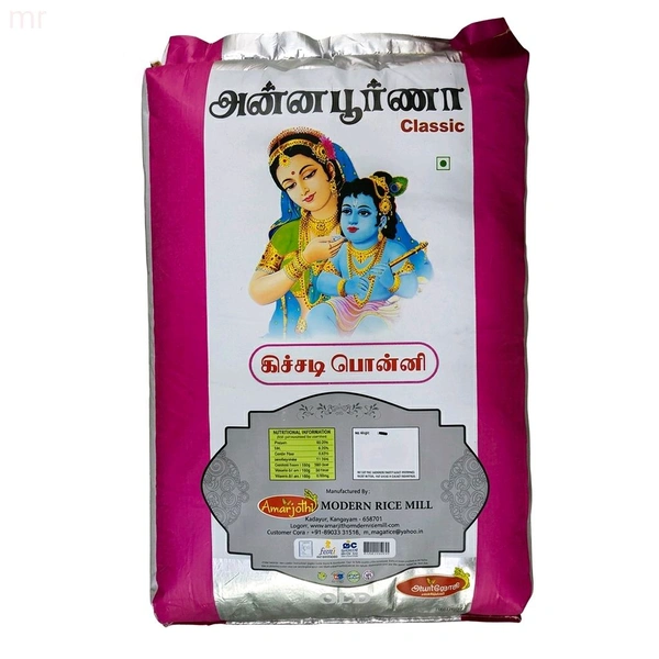 Annapoorna/அன்னபூர்ணா - 26 kg