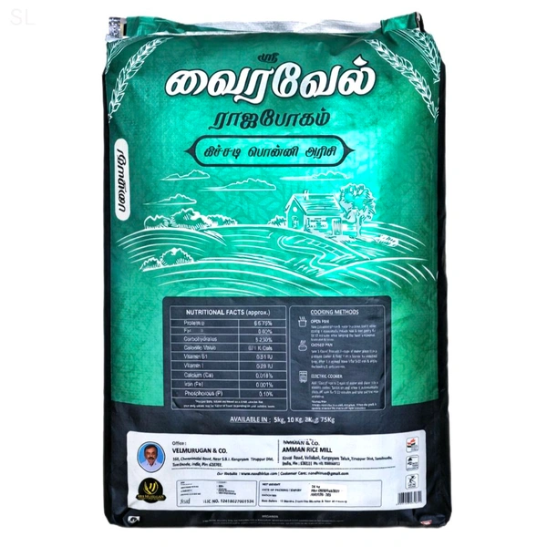 Vairavel/வைரவேல் - 26 Kg