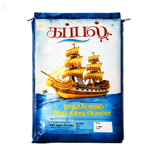 Kappal/ கப்பல் - 26 Kg