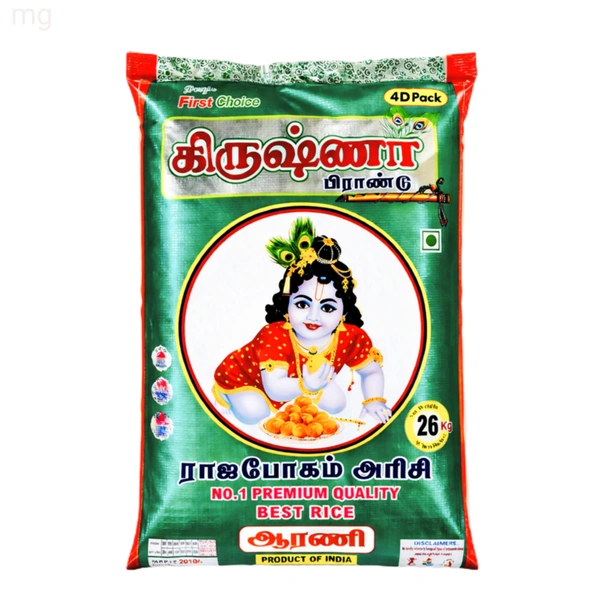 Krishna(New)/கிருஷ்ணா - 26 Kg