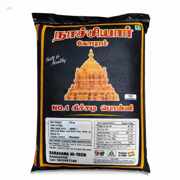 Nachiyar Gopuram/நாச்சியார் கோபுரம் - 26 Kg