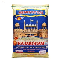 Sengottai/செங்கோட்டை - 26 Kg