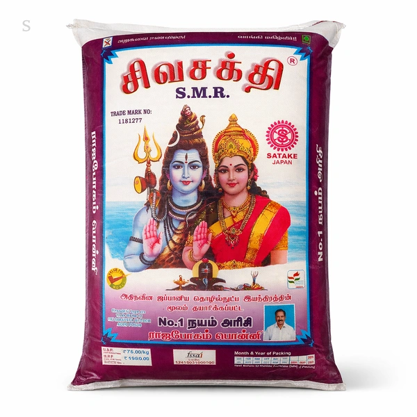 Sivasakthi(New)/சிவசக்தி - 26 Kg