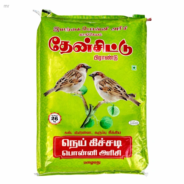 Thensittu Brand/ தேன்சிட்டு பிராண்டு - 26 Kg