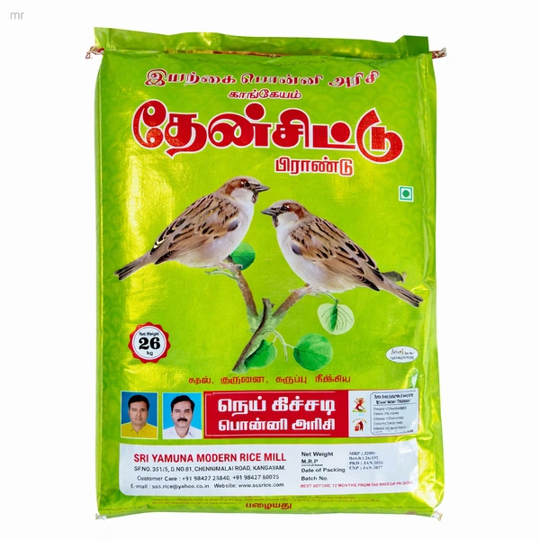 Thensittu Brand/ தேன்சிட்டு பிராண்டு - 26 Kg