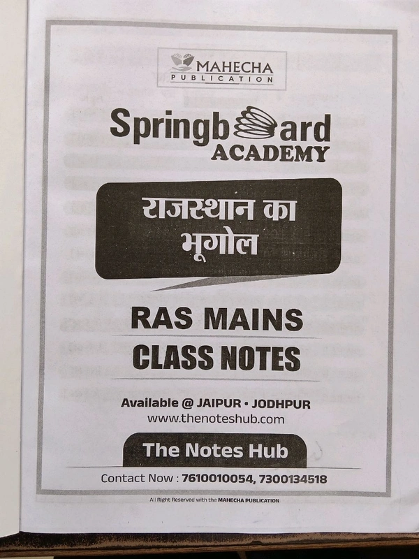 Spring Board RAS Rajasthan Ka Bhugol 