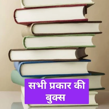 All Books