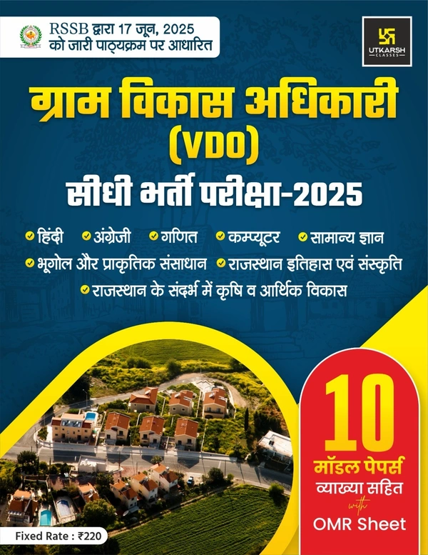 Utkarsh Vdo(Village Development Officer) with 10 Model Papers