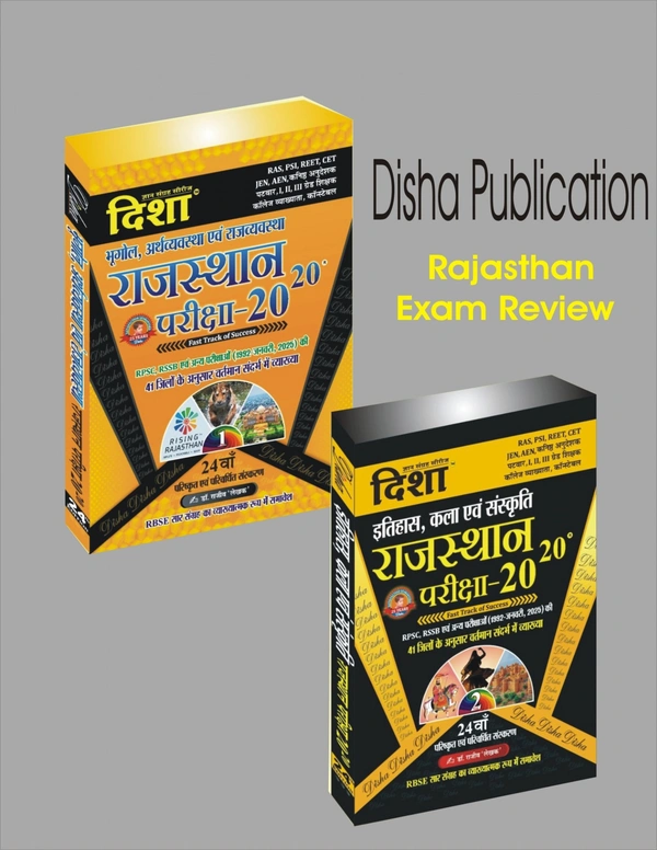 Disha Rajasthan Bhugol And Itihas All Exam Review 2 Book Combo Vol-1 & 2